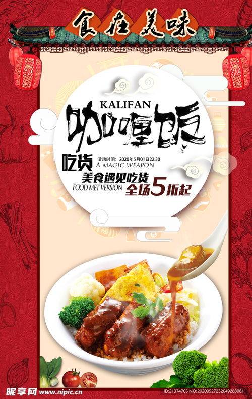 为什么总买不到宣传海报上那份饭(为什么总买不到宣传海报上那份