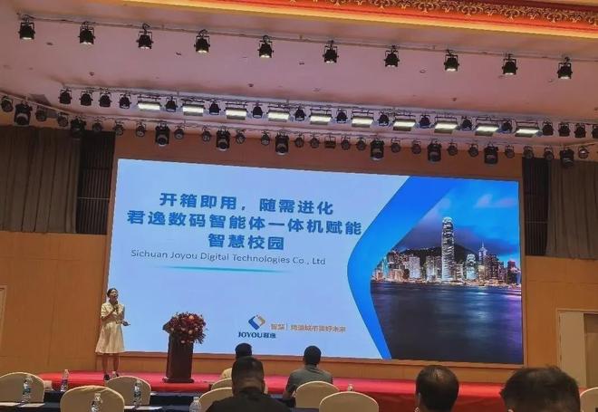 君逸数码应邀参与华鲲振宇重庆合作伙伴生态大会
