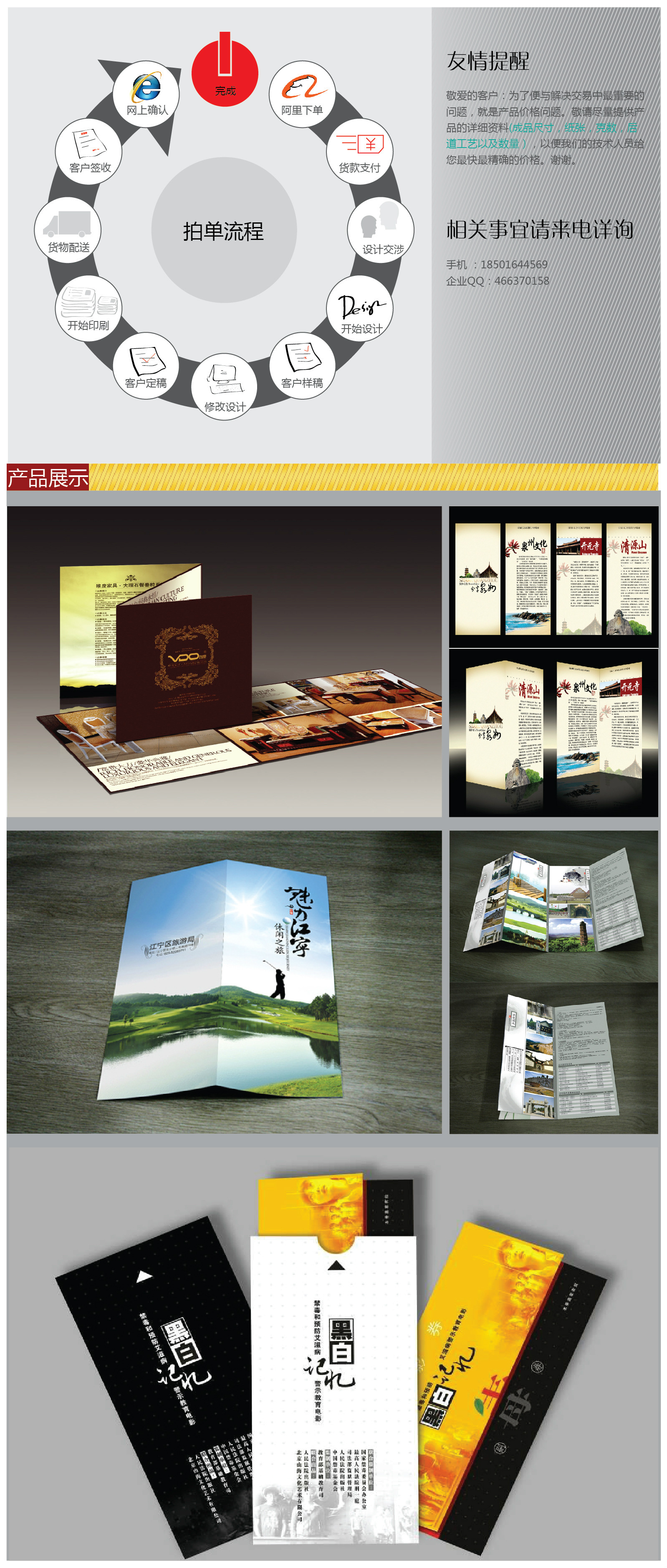 积极开展消防安全宣传活动